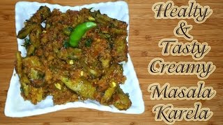 No More कड़वे करेले, Try Tasty Creamy Masala Karela