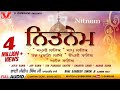 New Nitnem (ਨਿਤਨੇਮ) - Full Audio 2018 | Bhai Sandeep Singh Alamgir Wale | V Gurbani