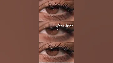 الحب الي مخبا 