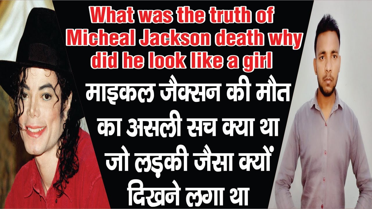 Why Did Michael Jackson Want To Live To Be 150 uniquemurdersstory why-did-michael-jackson-want-to-live-to-be-150-uniquemurdersstory