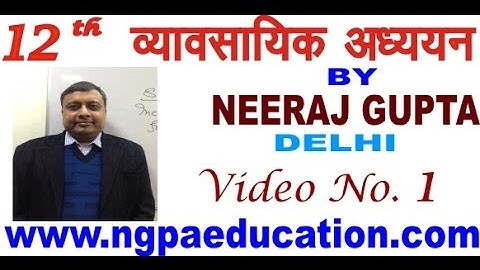 12TH BST IN HINDI - VIDEO NUMBER 01 - NEERAJ GUPTA CLASSES