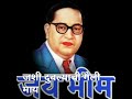 Mahaparinirvan din  (6 Dec)  Dr. Babasaheb Ambedkar New what's app status