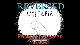 Steampianist - Secrets of Wysteria Reversed Subs (RUS/ENG)