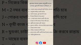 তোমার ফ্রেন্ড কি করে ভবিষ্যতে .....#captions#friends#dosti#love#sayri #kkr#hdhealthylife#truefriends