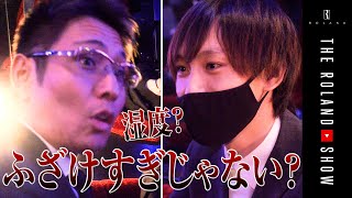 Manager Kurosaki is furious at Roland's stage name 'Humidity': 'I'll change it tomorrow'