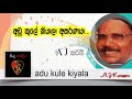 Adu Kule Kiyala A J Kareem Songs