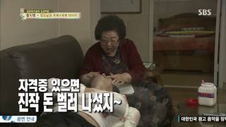 백년손님-자기야 20131107 #8(5)