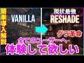 【スターフィールド】簡単導入解説　もう普通には戻れない！絶対入れるべきRESHADE　現状最強の綺麗さはヤバい！！これを待っていた！！　NEXUSMODS【starfield】Rudy ReShade