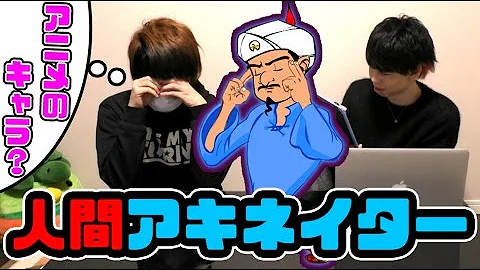 キヨ 実写対決