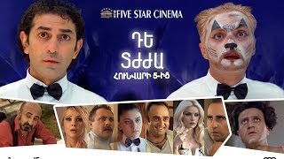 «Դե Տժժա» ֆիլմը հունվարի 5-ից Գլենդելի «MGN Five Star» կինոթատրոնում