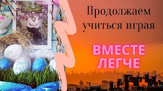 Развивающие видеоуроки для особенных детей