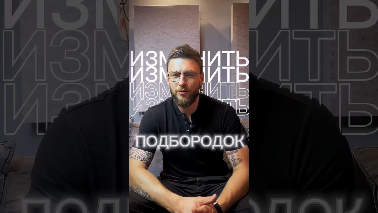 Об операциях подбородка #пластическийхирургмосква