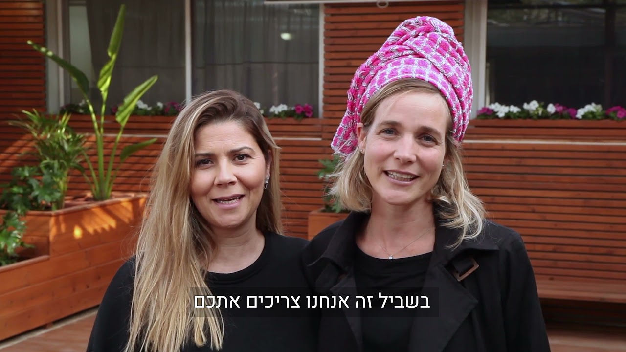 עכשיו תורנו לתת - בית ספר גולני