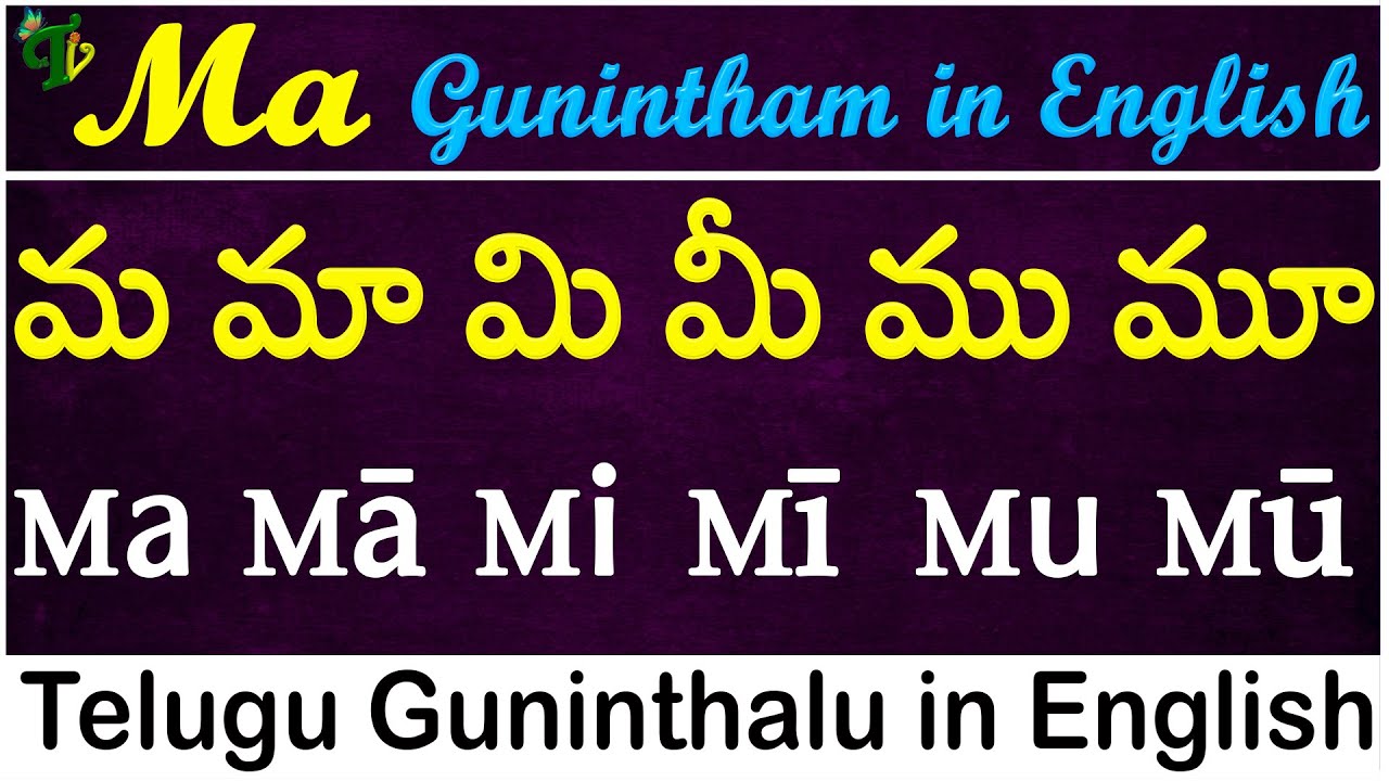 Telugu Guninthalu In English How To Write Ma Gunintham telugu-guninthalu-in-english-how-to-write-ma-gunintham