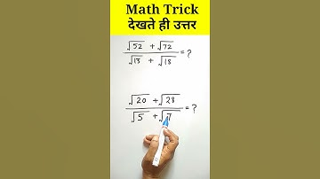 Math Trick #shorts #mathsmasti #mathstrick