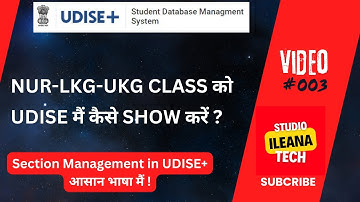 Add NUR-LKG-UKG Class on UDISE+ || Section Management || iLeana Tech