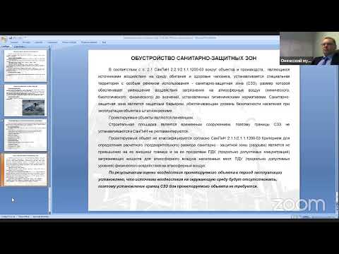 общественные обсуждения по объекту государственной экологической экспертизы проектной документации «