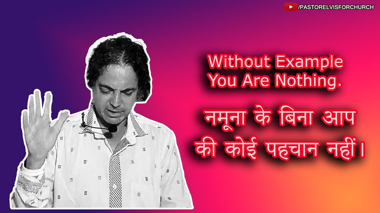 Without Example 1892 Without Example You Are Nothing नमूना के बिना आप की कोई पहचान नहीं ...