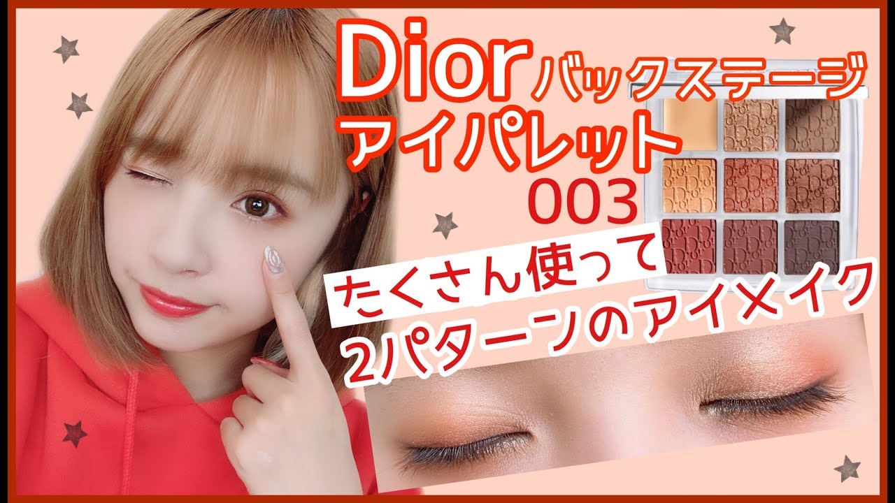 Dior バックステージ003