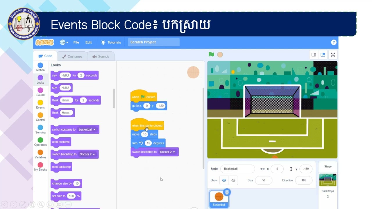 មេរៀនទី1.4៖Event
