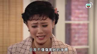 就算你要趕我走我都要留喺度照顧奶奶！｜TVBUSA｜名媛望族｜劇情｜家庭｜劉松仁｜陳玉蓮｜楊怡
