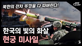 한국의 빛의 화살 