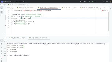 python第3题：计算长方形的周长和面积