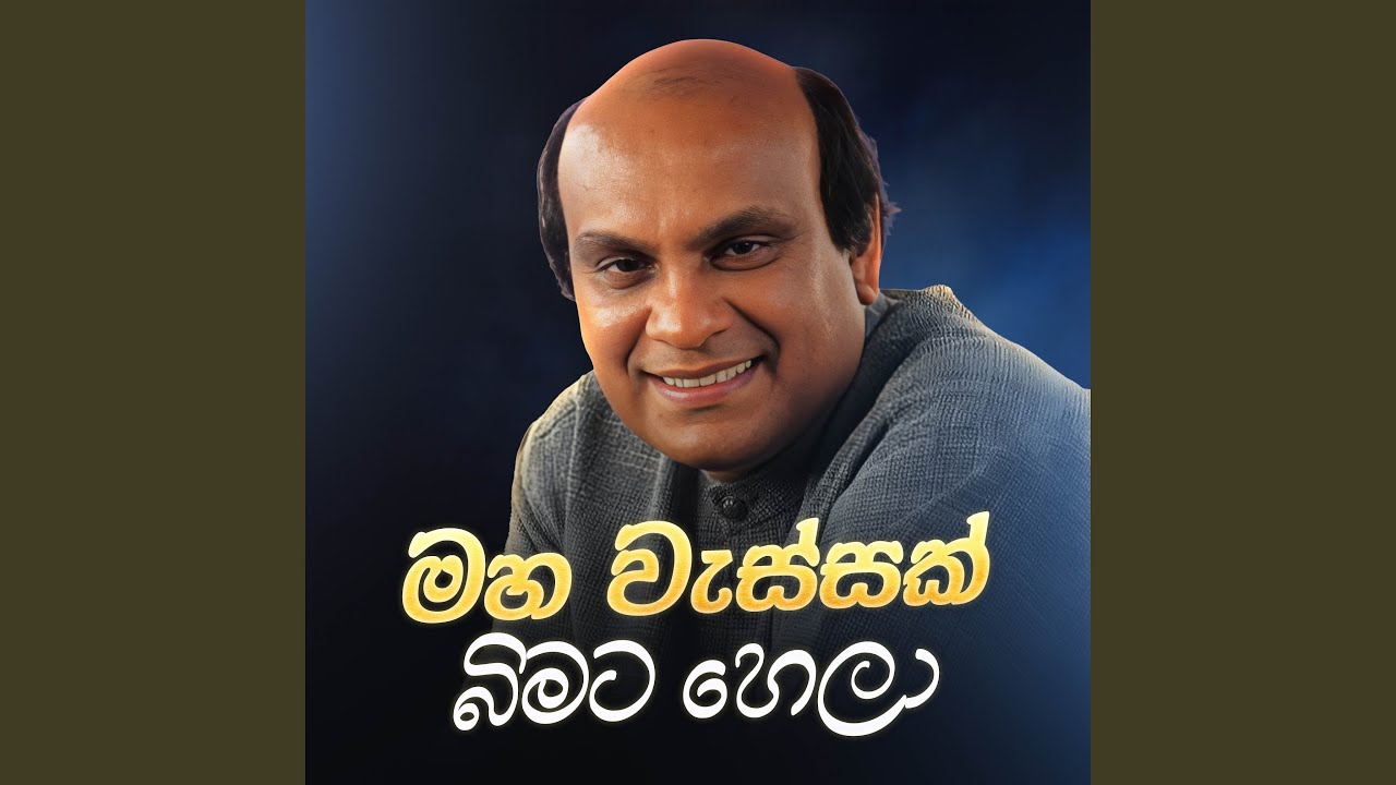 Maha Wassak Bimata Hela