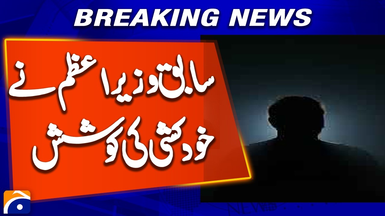 Ex-Norway PM hospitalized | Breaking News