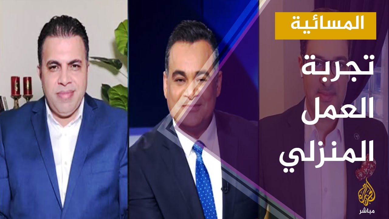 الجزيرة مباشر تطبق تجربة العمل من المنزل مع بدء انتشار فيروس #كورونا