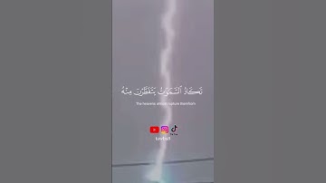سورة مريم | الآية 88 - 92 للقارئ           #عبدالله_كامل  #القرآن_الكريم #quran #fyp #viral #foryou
