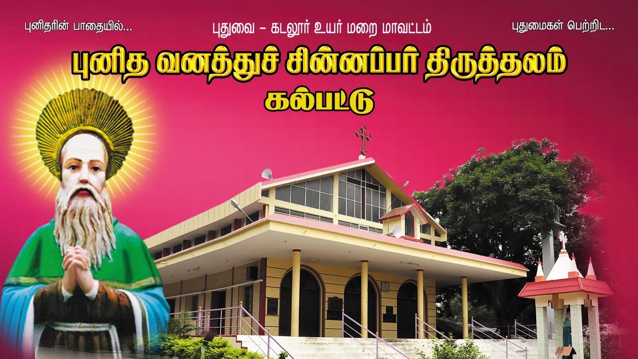 🔴நேரலை- முதல் புதன் நவநாள் திருப்பலி(04-03-2025).