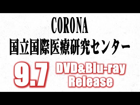 長渕剛「国立国際医療研究センター激励ライブ」DVD/Blu-ray発売