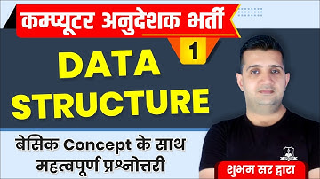 Data Structure Part-1 | Computer Instructor | Rajasthan Computer Teacher Vacancy