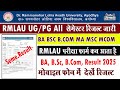 rmlau semester result kab aayega I rmlau ka reusult kaise dekhen I rmlau ba ma msc result 2025 l