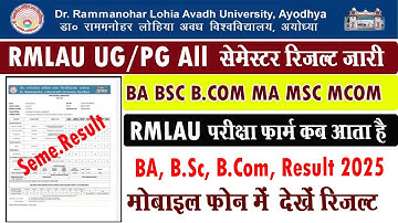 rmlau semester result kab aayega I rmlau ka result kaise dekhne I rmlau ba ma msc result 2025 l
