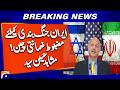 Iran Involves China in War? Mushahid Hussain Syed's Big Revelation | Middle East Conflict