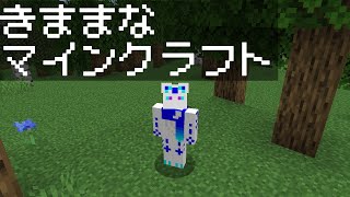 【マインクラフト】アイアンゴーレムトラップを作りたい