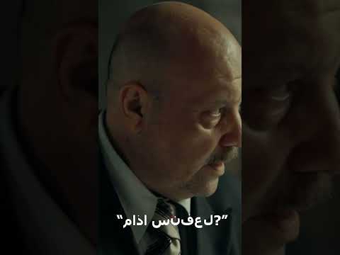 بيير وعقوباته TurkishSerials 