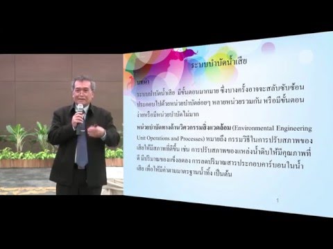 วีดีโอ: โถส้วมไหลต่ำดีสำหรับระบบบำบัดน้ำเสียหรือไม่?