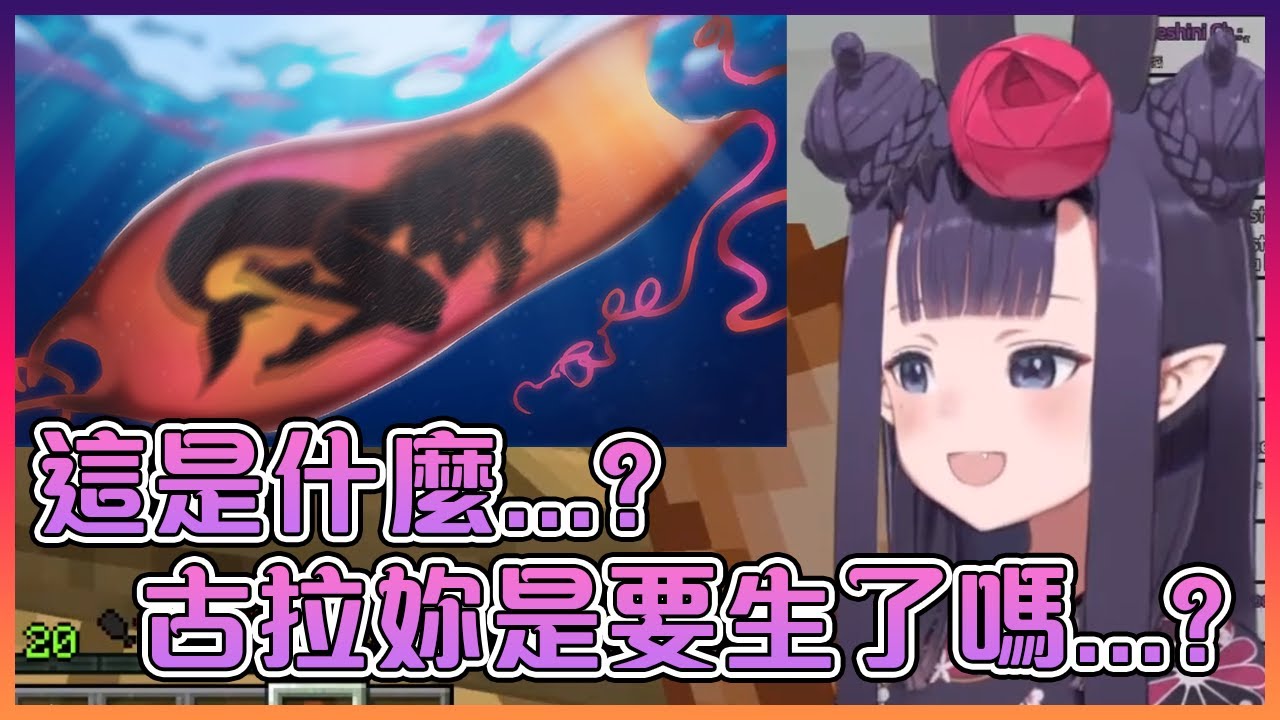 Ina表示有時候就連她都看不懂古拉想要做的是什麼【Hololive中文】【一伊那爾栖/Ninomae Ina'nis】