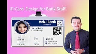 آموزش ساخت کارت هویـت برای کارمندان بانک در ورد screenshot 4