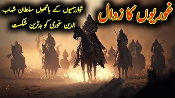 Part 04 || History of Sultan Alauddin Khwarazm Shah in Urdu & Hindi || Downfall of Ghurid Empire