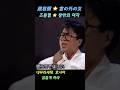 조용필 - 창밖의 여자 (窓の外の女)  마도노 소토노 온나