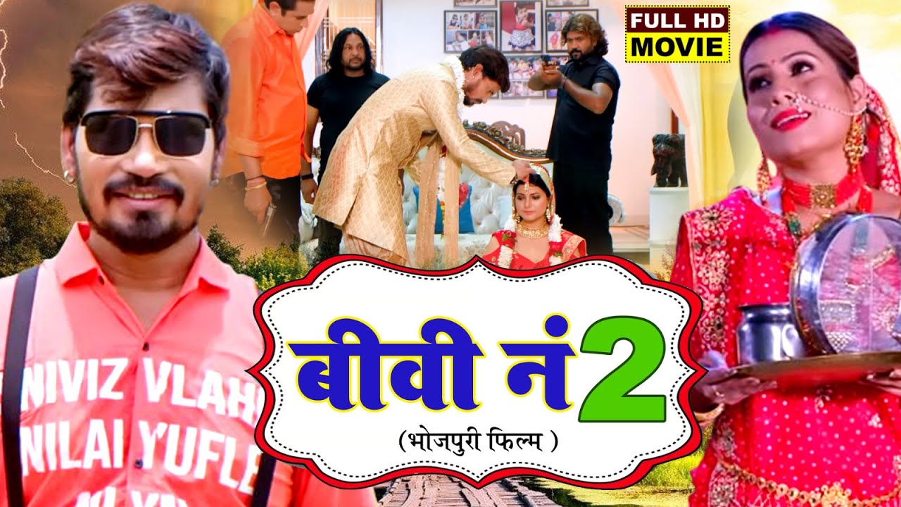 BIWI NO 2 I बीवी न0 2- BHOJPURI SUPERHITS FILM #praveshlalyadav #sanjanapandey- Micheal Photographer