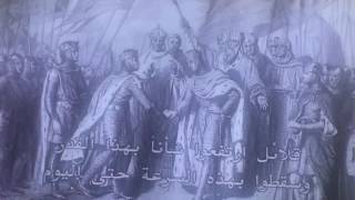The first phase of crusaders; A brief history. تاريخ مختصر لأول فوج من الجيش الصليبي