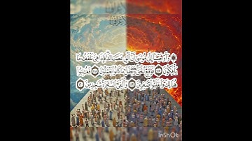 سوره الأعراف عدد آياتها ٢٠٦ آيه(سوره مكيه ) من الآيه ١١٧ إلي الآيه ١٢٠