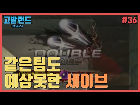 [서든어택] 숨막히는 풀매치 라운드(3보급 원포인트 용병 고발이vs리썬즈)