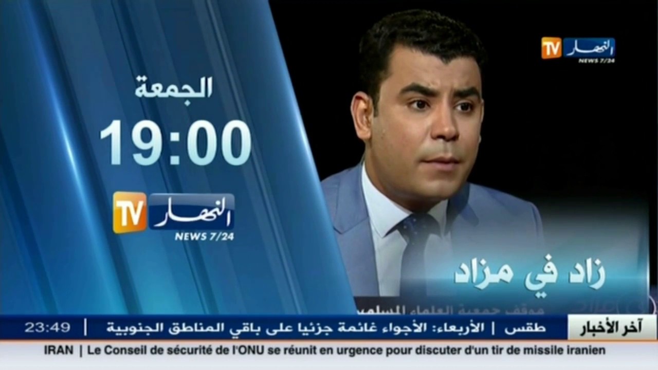 زاد في مزاد:  ترقبوا تصريحات نارية عن موقف جمعية العلماء المسلمين من الثورة أمسية الجمعة