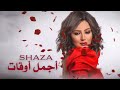 Shaza - Agmal Aw'at (Official Lyrics Video) [2020] | شذى - أجمل أوقات - كلمات